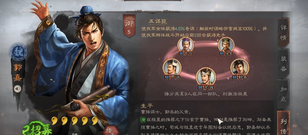 三国志战略版如何使用吕布