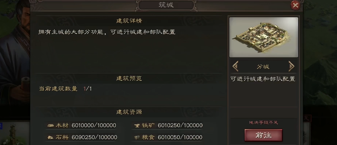 三国志战略版分城优先建设什么 三国志战略版分城优先建设什么