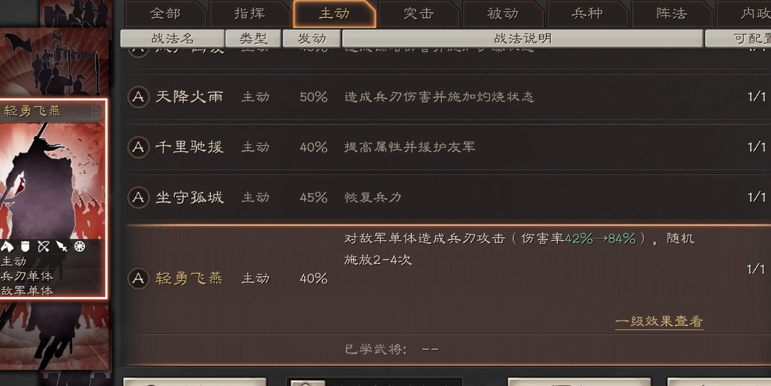 三国志战略版什么是瞬发战法 三国志战略版什么是瞬发战法