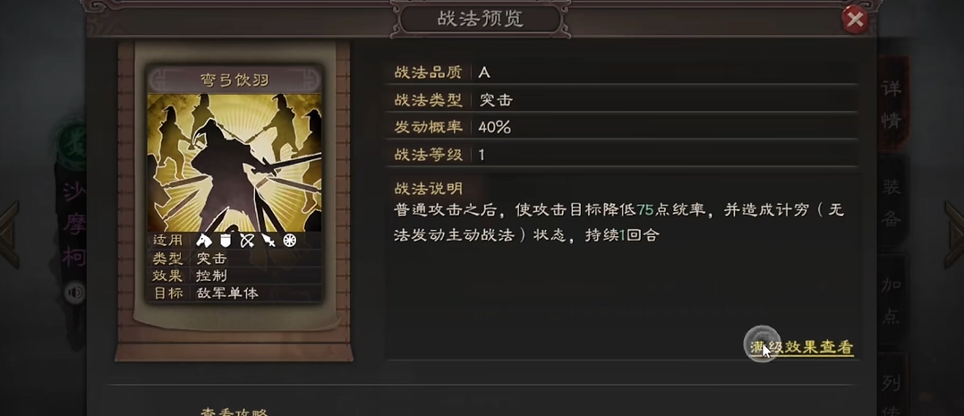 三国志战略版平民颜良怎么搭配