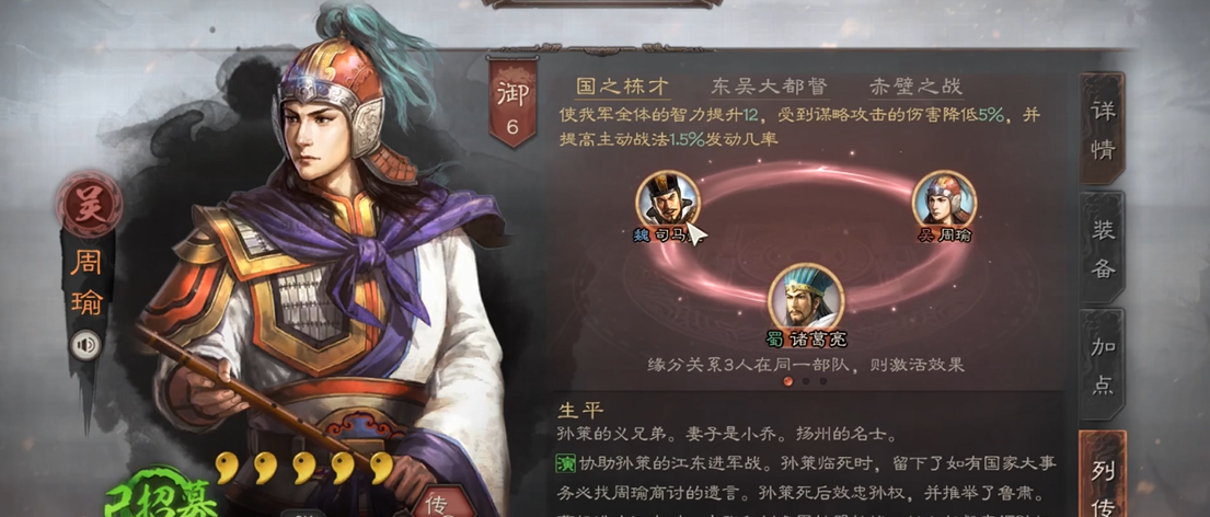 三国志战略版神火盾怎么打