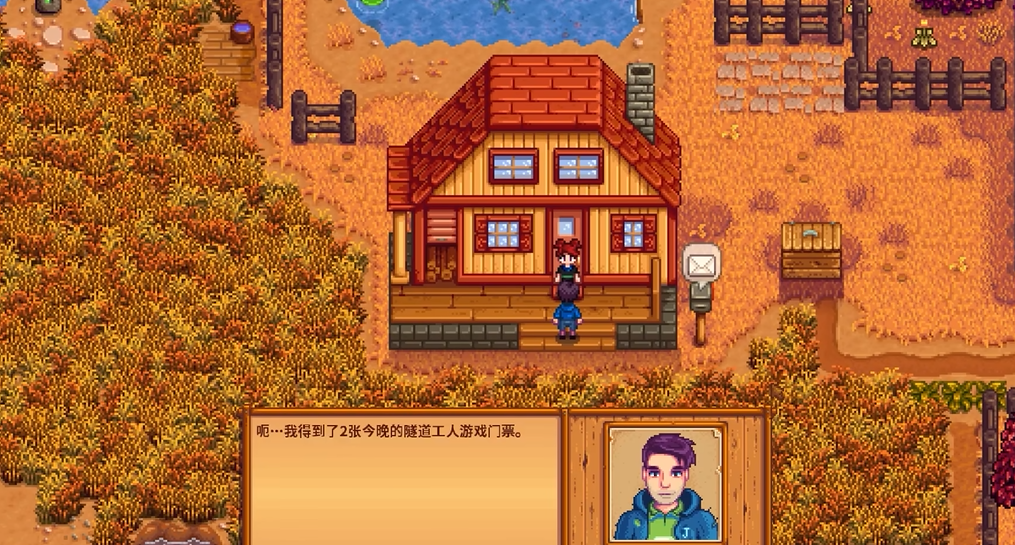 星露谷物语谢恩住在哪