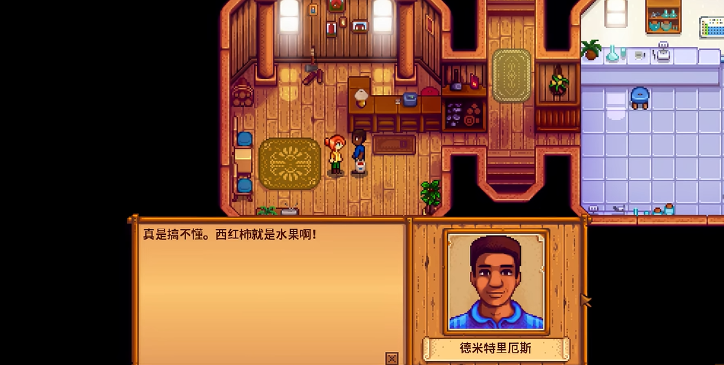 星露谷物语德米特里厄斯的家在哪