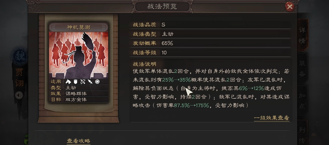 三国志战略版象兵混乱如何解 三国志战略版象兵混乱如何解