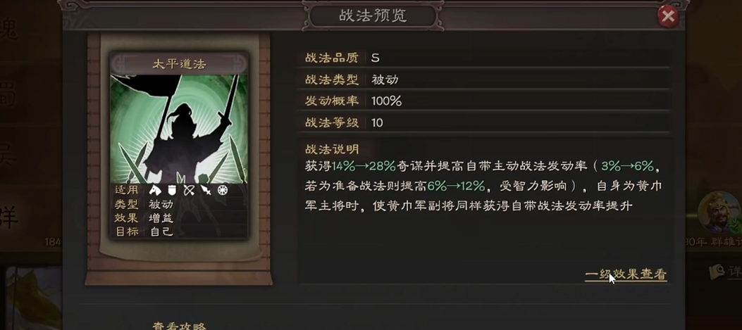 三国志战略版魏骑程昱配什么战法 三国志战略版魏骑程昱配什么战法