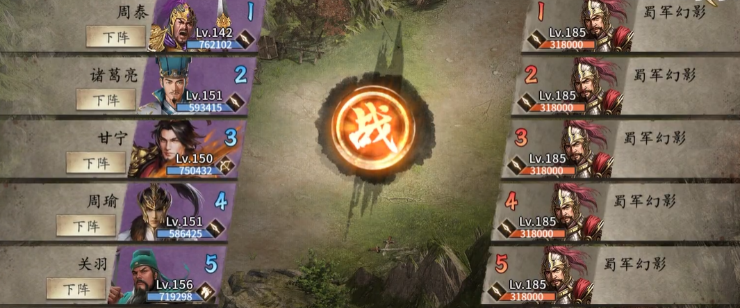 攻城掠地4宝张苞副本怎么过