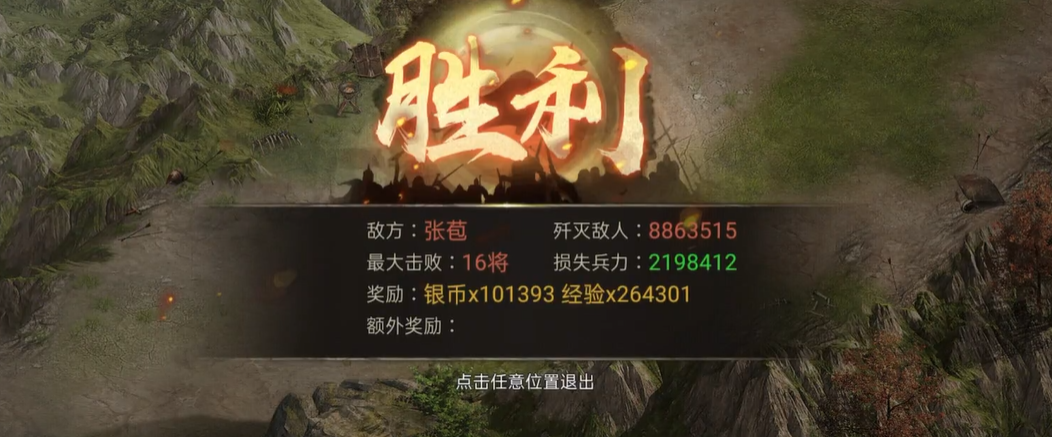 攻城掠地4宝张苞副本怎么过 攻城掠地4宝张苞副本怎么过