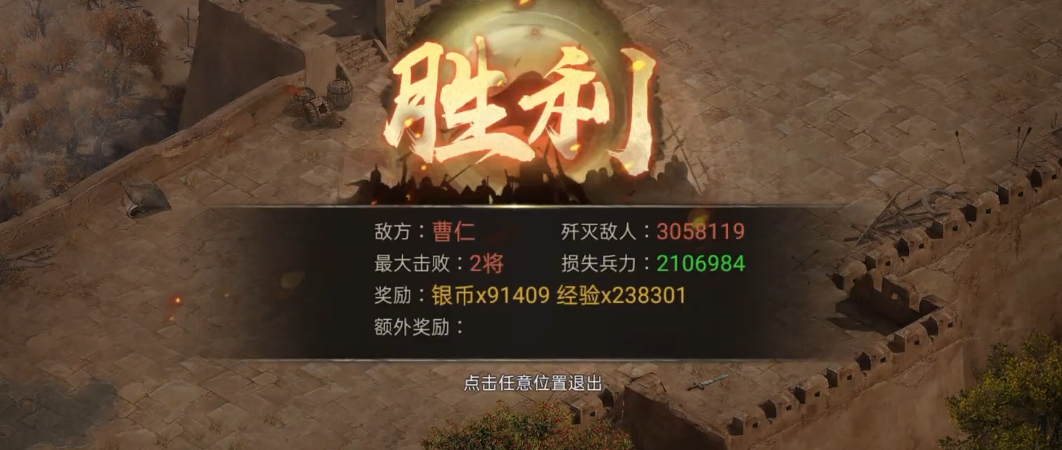 攻城掠地曹仁副本怎么过 攻城掠地曹仁副本怎么过