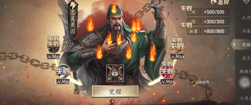 攻城掠地手游武将等级如何提升
