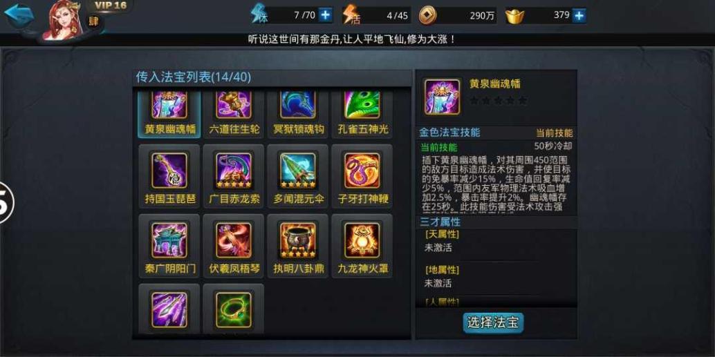 乱斗西游2装备怎么升星 乱斗西游2装备怎么升星