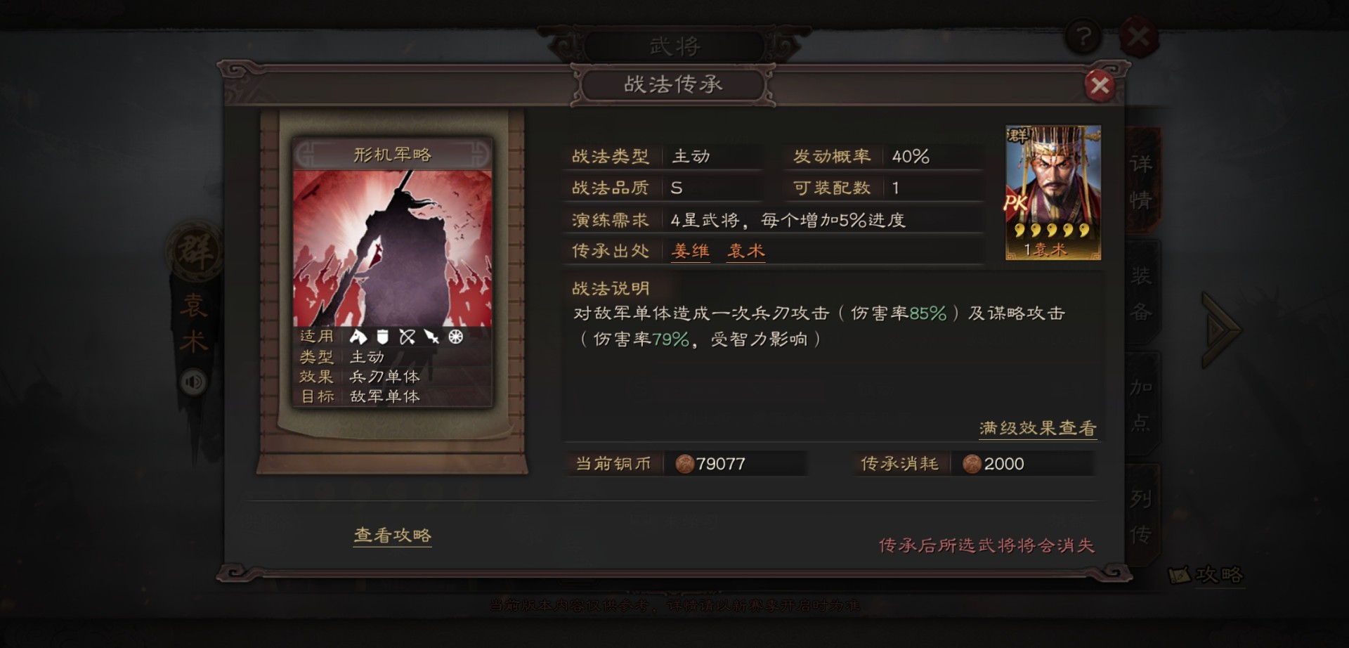 三国志战略版怎么提高武将攻击 三国志战略版怎么提高武将攻击