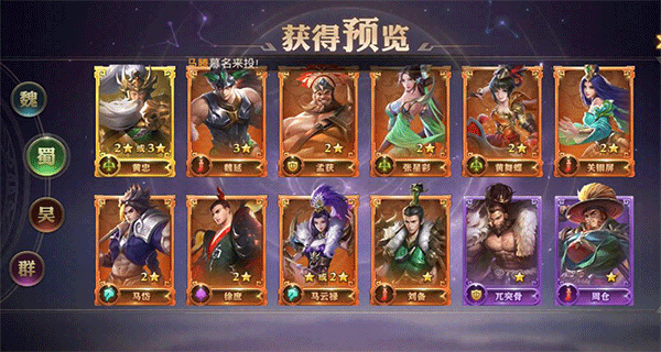 少年三国志零孙权怎么获得 少年三国志零孙权怎么获得