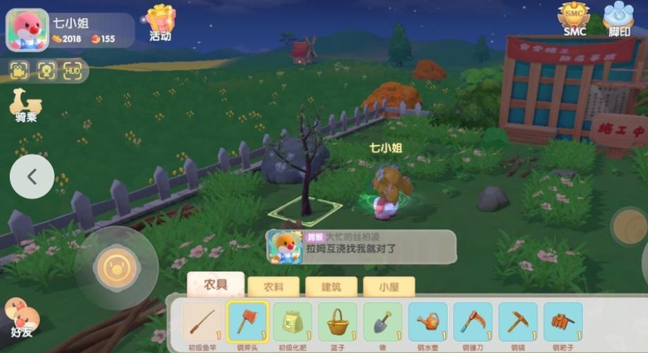 摩尔庄园手游草莓怎么获得