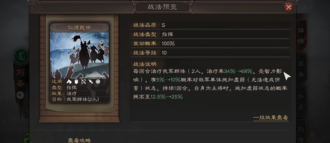 三国志战略版开荒武将如何选择
