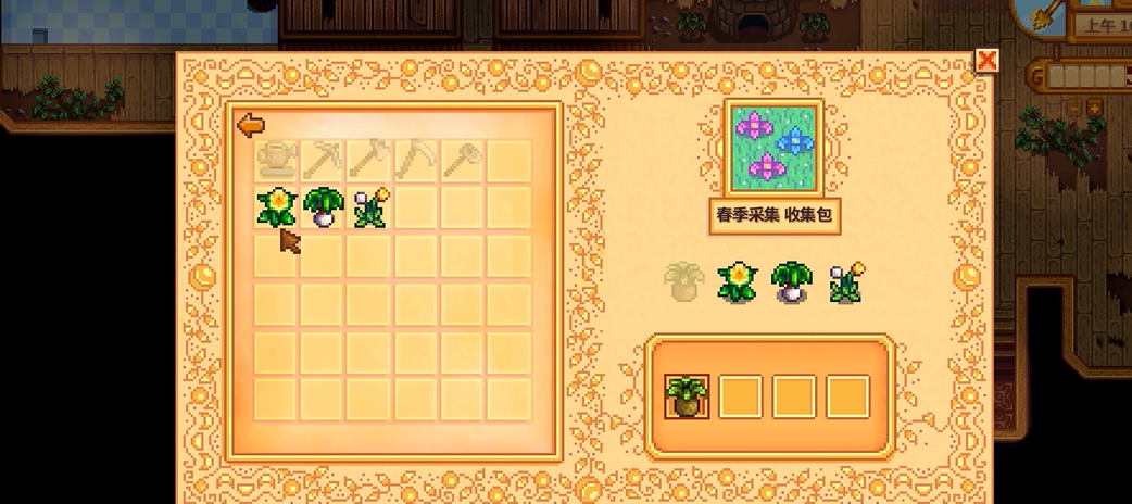 星露谷物语主线任务怎么完成