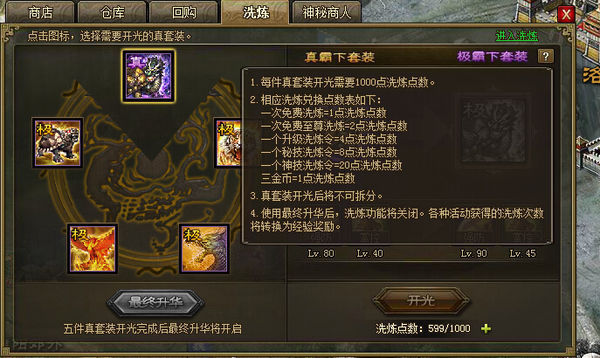 攻城掠地118级用哪些武将