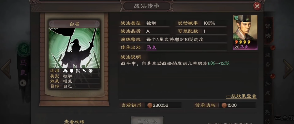 三国志战略版魏骑程昱配什么战法 三国志战略版魏骑程昱配什么战法