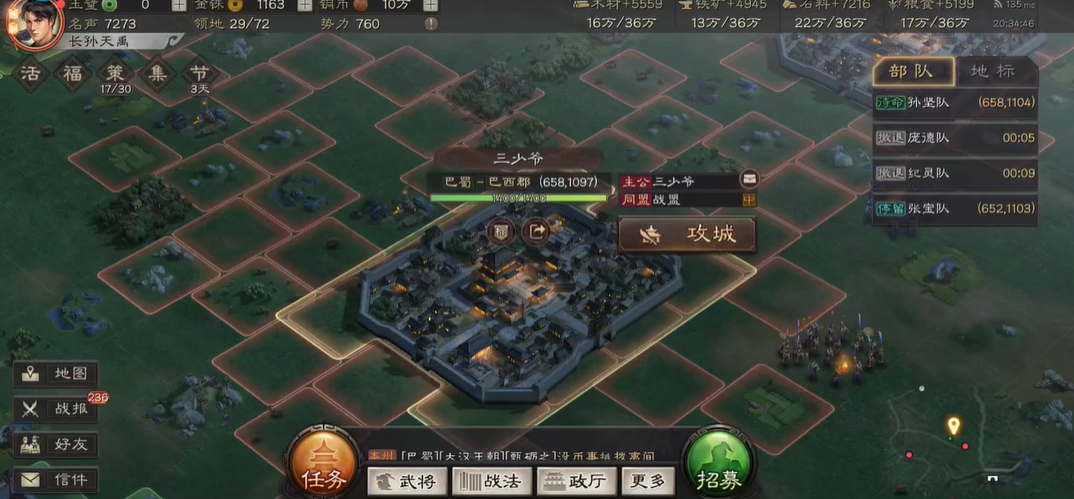 三国志战略版单人怎么攻城 三国志战略版单人怎么攻城