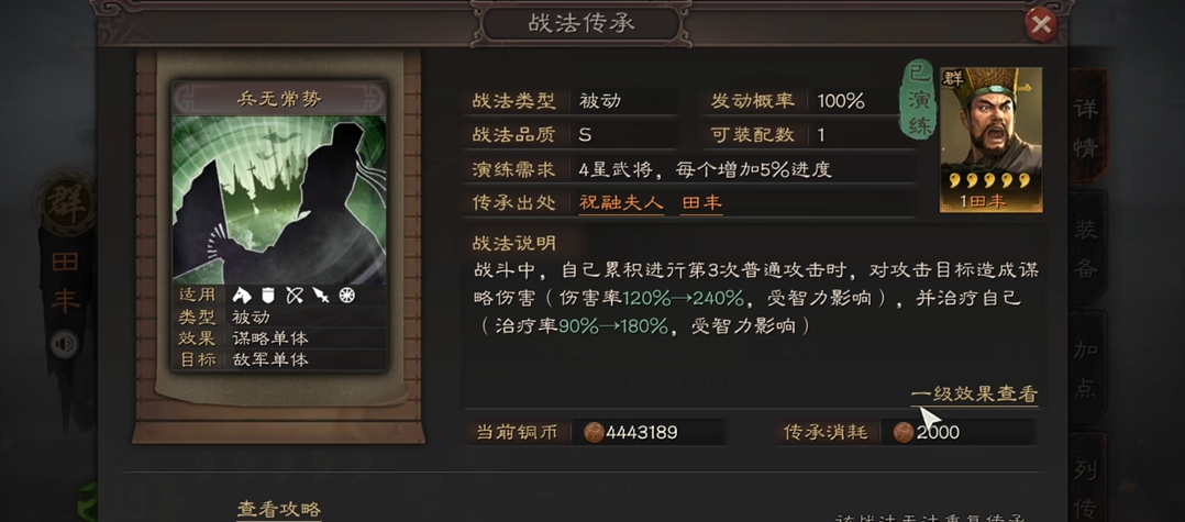 三国志战略版克敌制胜适合谁