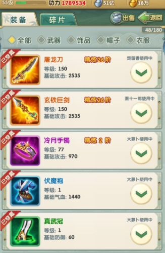 大掌门2百炼石有什么用 大掌门2百炼石有什么用