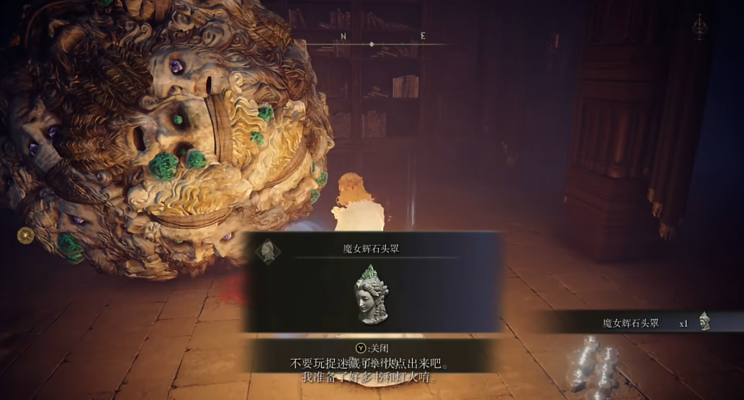 艾尔登法环魔女辉石头罩在哪 艾尔登法环魔女辉石头罩在哪
