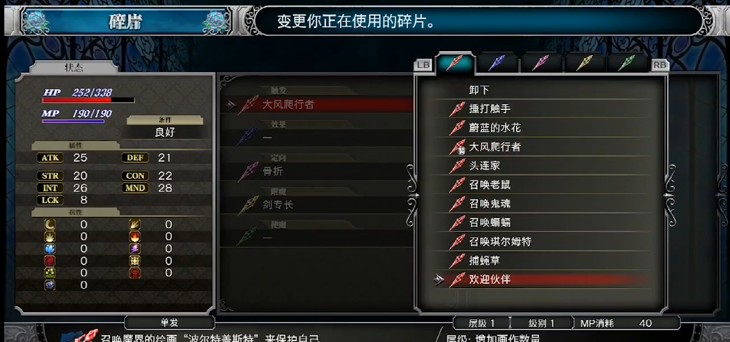 赤痕夜之仪式欢迎伙伴碎片在哪 赤痕夜之仪式欢迎伙伴碎片在哪