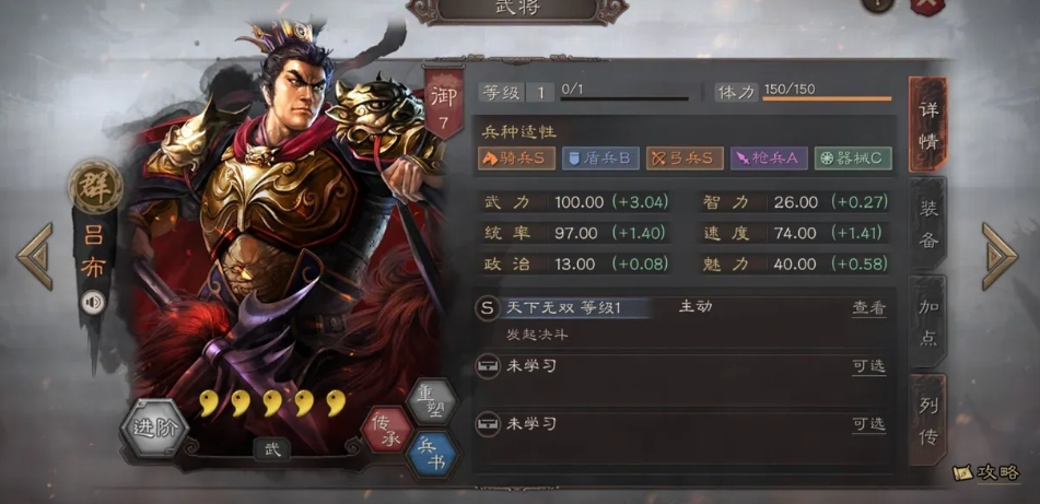 三国志战略版吕布怎么打藤甲兵 三国志战略版吕布怎么打藤甲兵