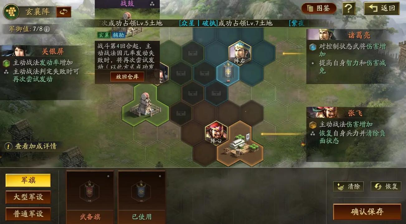 三国志战略版怎么打持久战 三国志战略版怎么打持久战