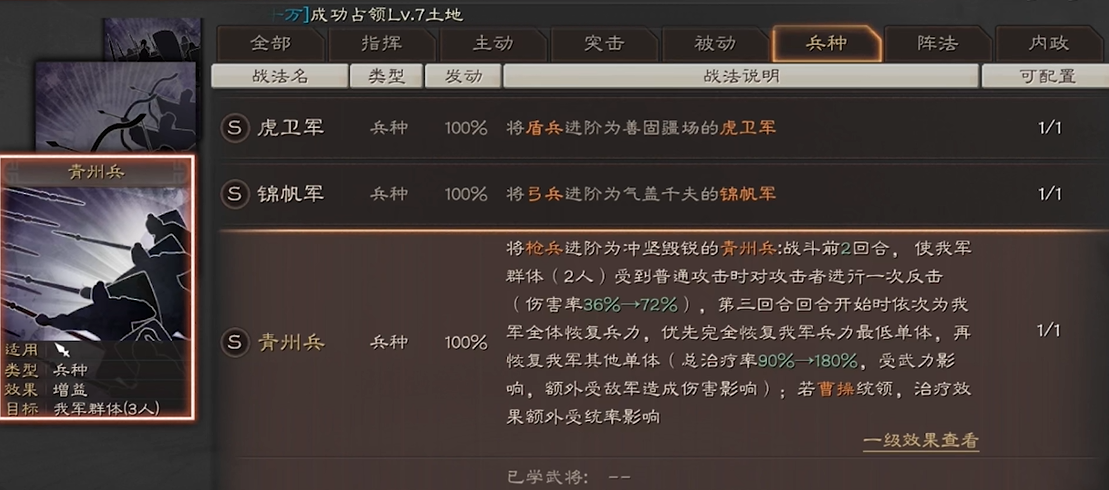 三国志战略版青州兵怎么玩