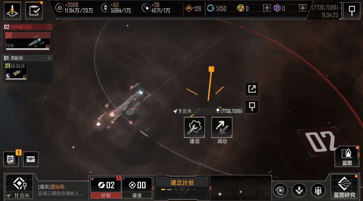 无尽的拉格朗日如何加速扩建 无尽的拉格朗日如何加速扩建