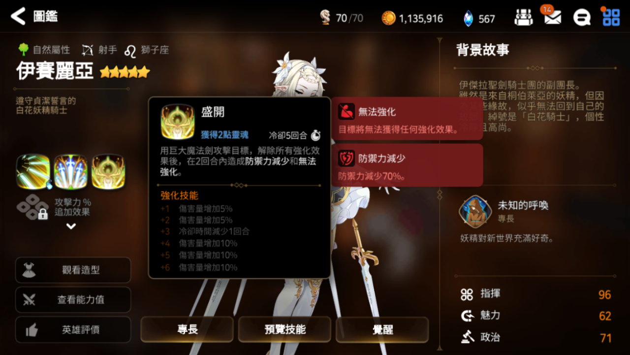 第七史诗木飞带什么装备最好 第七史诗木飞带什么装备最好