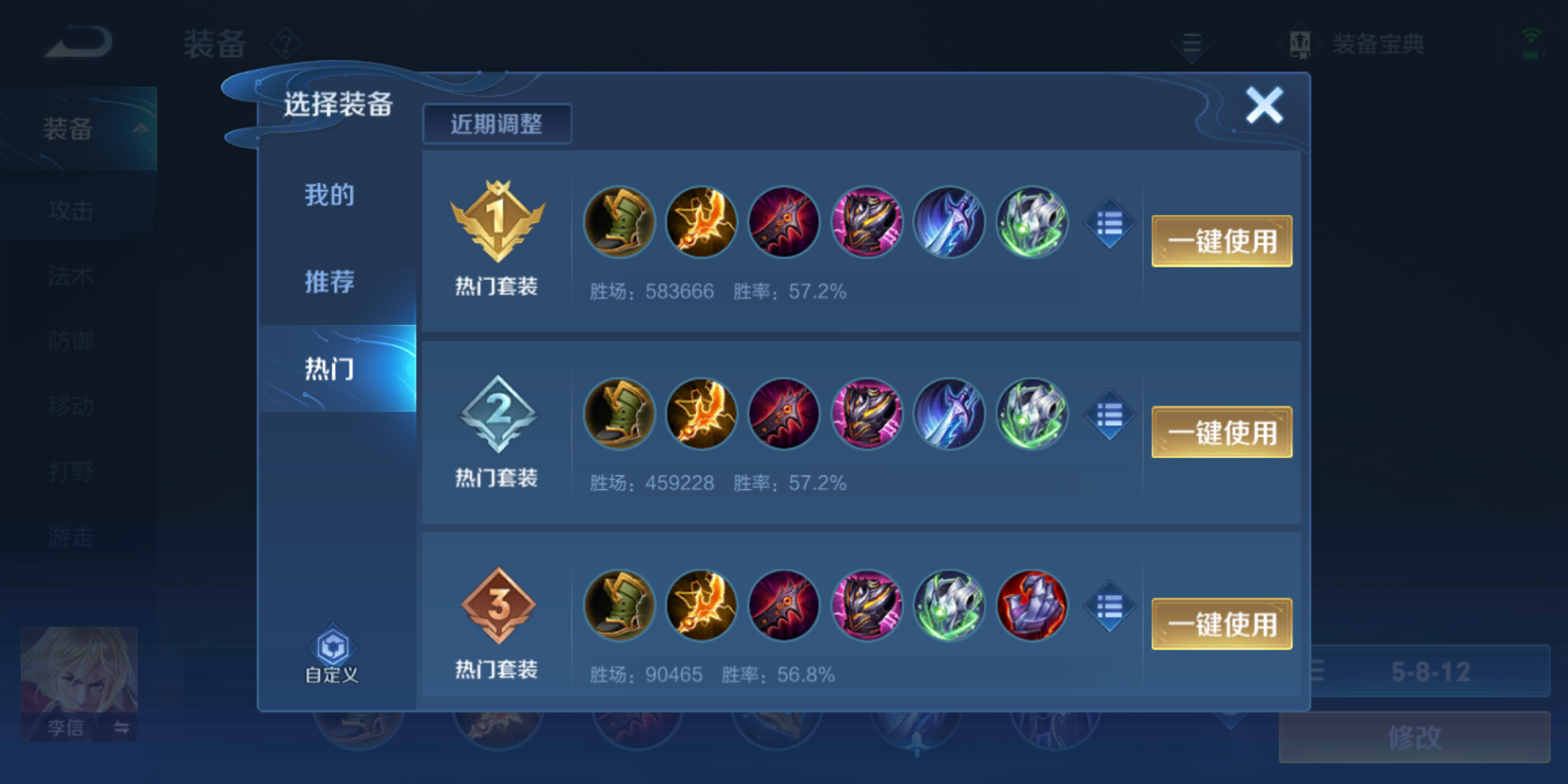 王者荣耀暗信打大司命怎么出装 王者荣耀暗信打大司命怎么出装