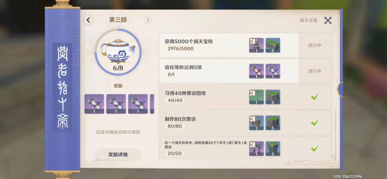 原神尘歌壶怎么提升 原神尘歌壶怎么提升