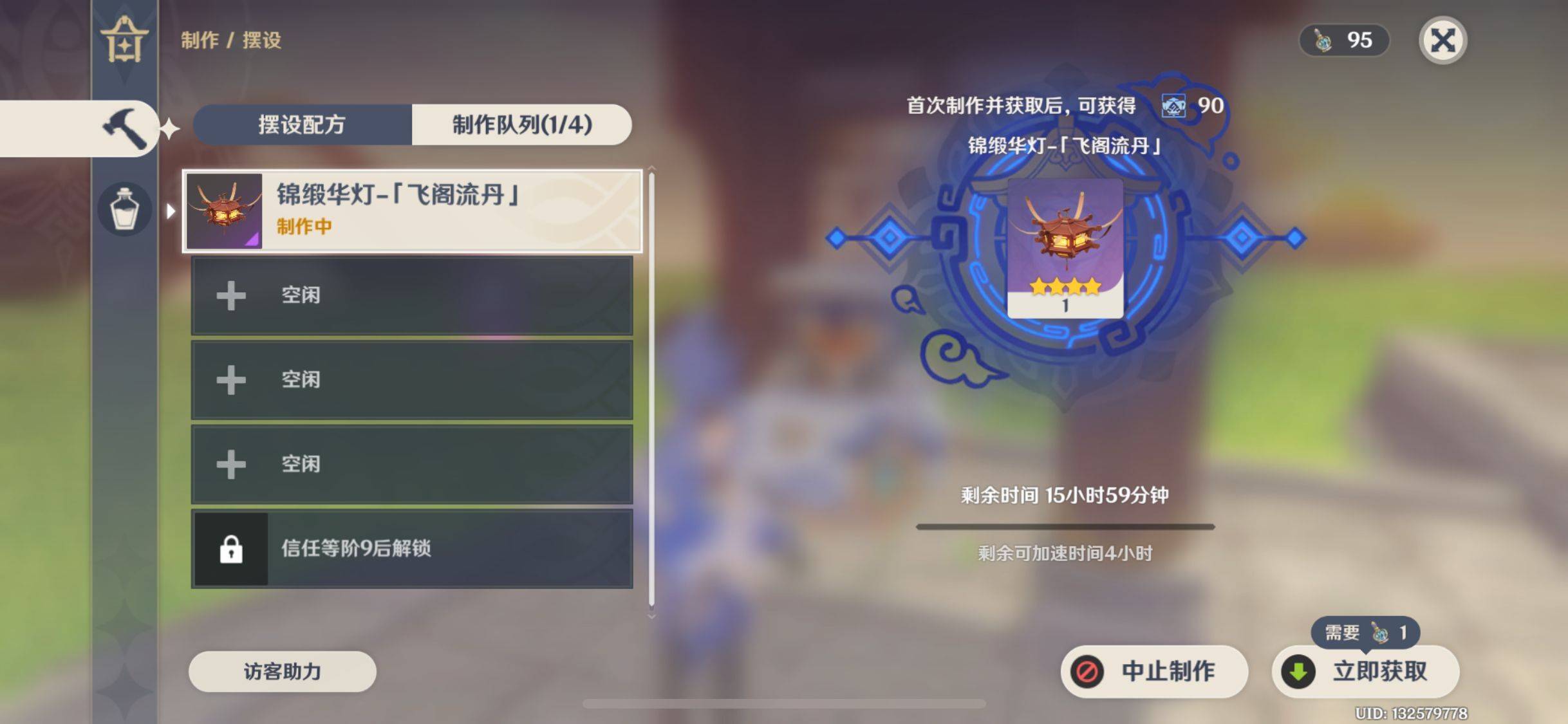 原神尘歌壶怎么提升 原神尘歌壶怎么提升