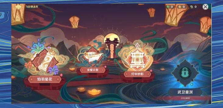 原神月下黛痕任务怎么做 原神月下黛痕任务怎么做