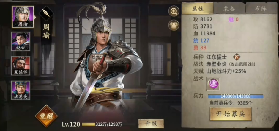 攻城掠地如何打最厉害的神将
