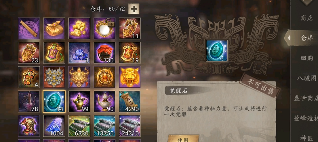 攻城掠地张飞如何觉醒 攻城掠地张飞如何觉醒