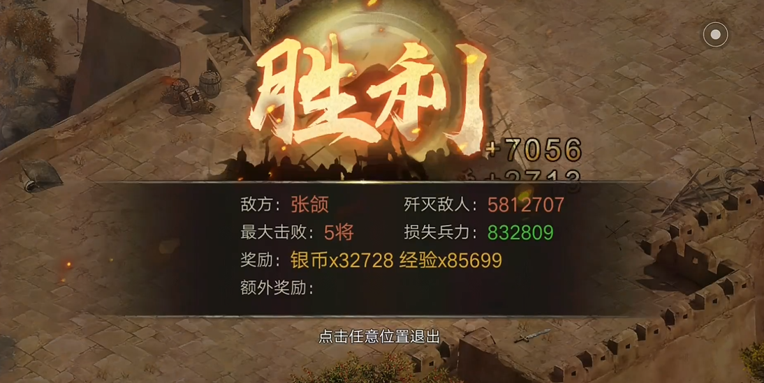攻城掠地张飞如何觉醒 攻城掠地张飞如何觉醒