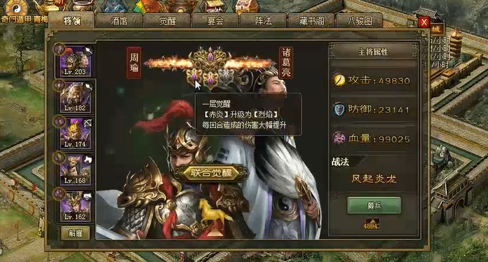 攻城掠地联合什么最强 攻城掠地联合什么最强