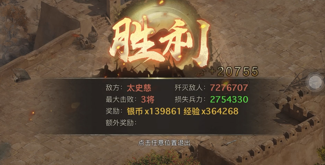 攻城掠地222太史慈副本怎么过 攻城掠地222太史慈副本怎么过