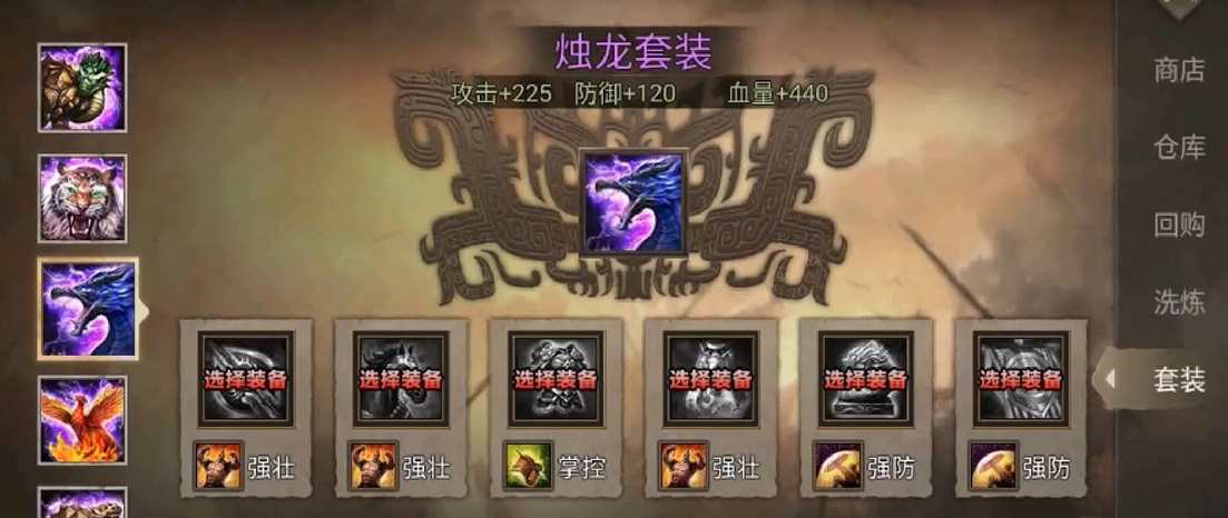 攻城掠地赵云穿什么套装 攻城掠地赵云穿什么套装