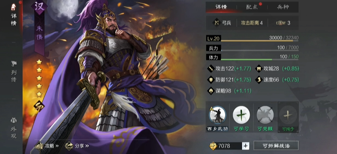 率土之滨扫荡怎么打