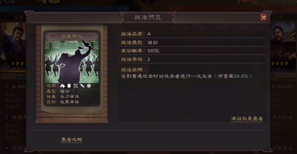 三国志战略版孙坚带什么战法 三国志战略版孙坚带什么战法