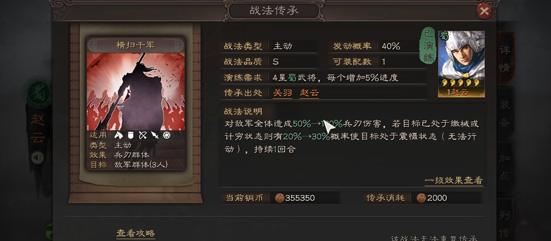 三国志战略版如何寻找九级地 三国志战略版如何寻找九级地