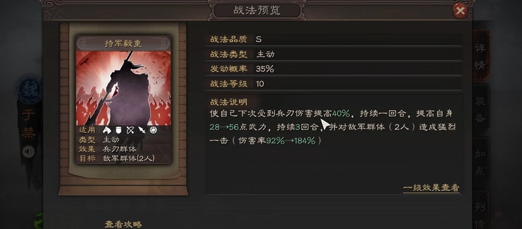 三国志战略版于禁和孙坚怎么选