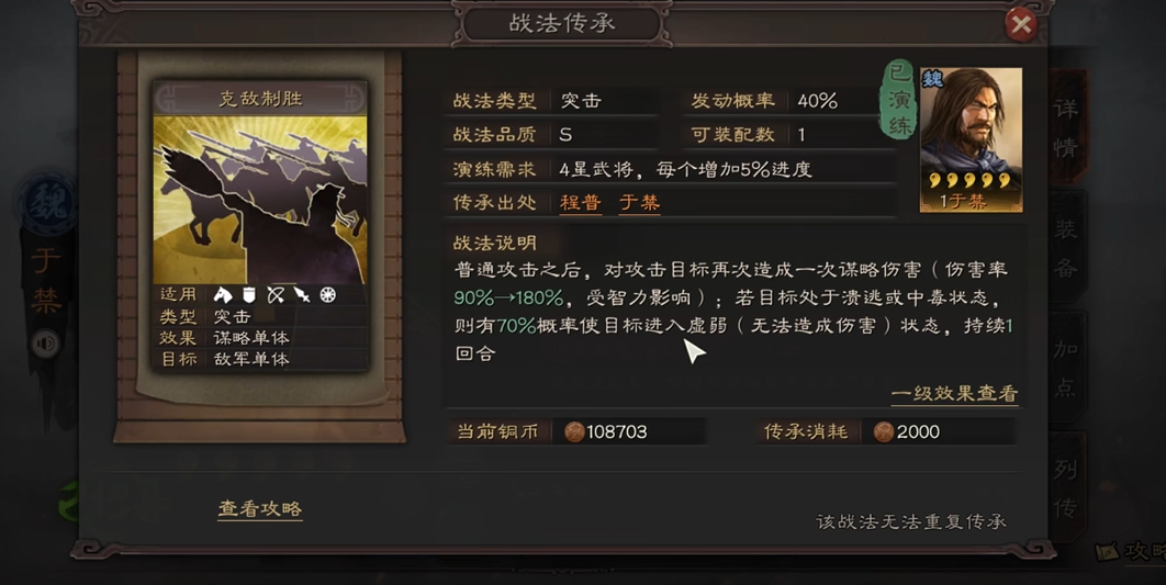 三国志战略版克敌制胜适合谁