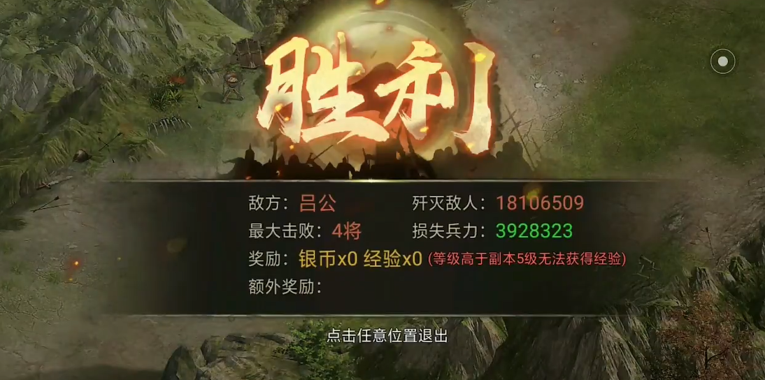 攻城掠地241吕公副本怎么过 攻城掠地241吕公副本怎么过