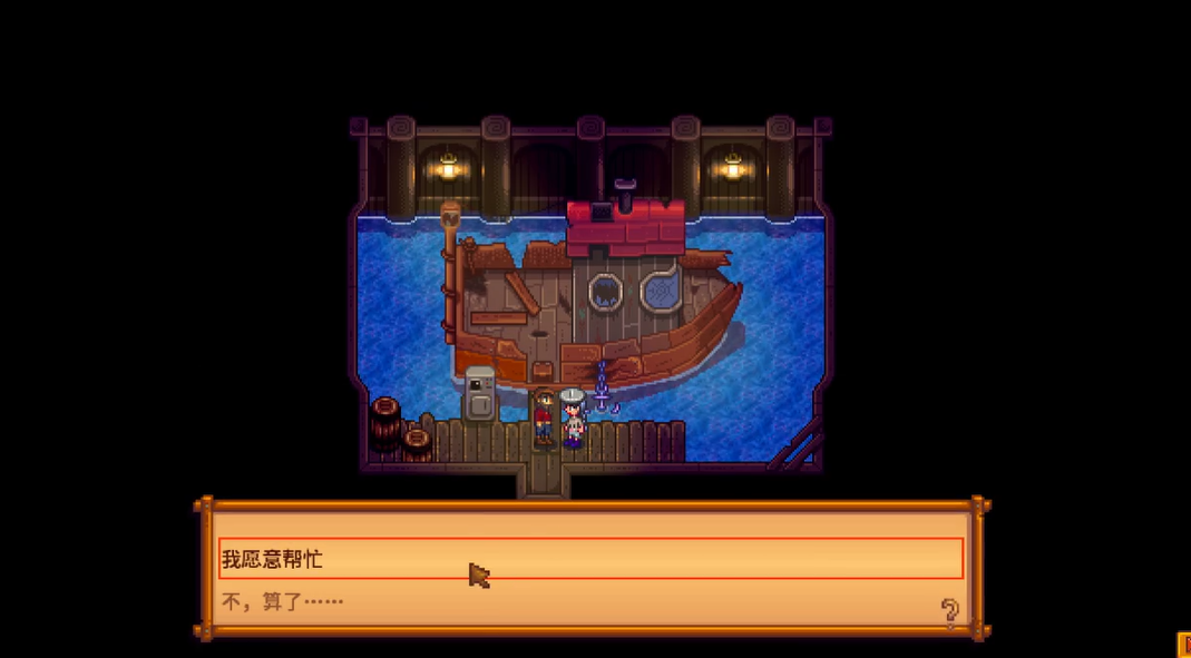 星露谷物语姜岛海盗湾在哪