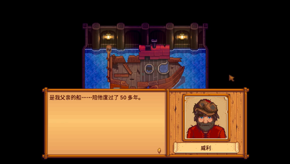 星露谷物语姜岛怎么去