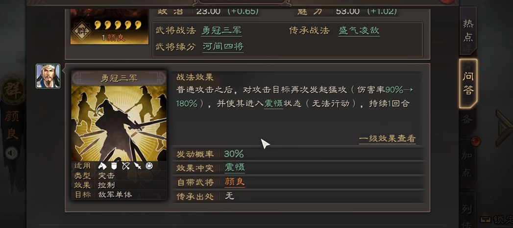 三国志战略版颜良怎么用